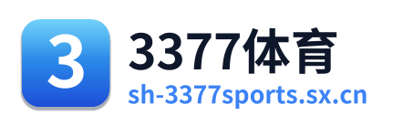3377体育